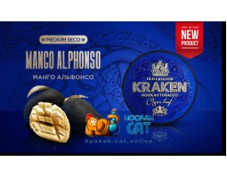 Табак Kraken Mango Alphonso S21 Medium Seco (Манго) 100г Акцизный Табак Kraken Mango Alphonso S21 Medium Seco (Манго) 100г Акцизный